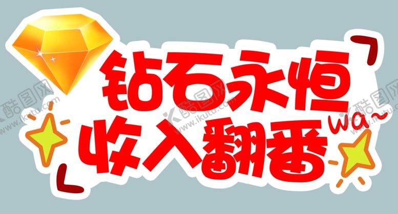 编号：22395104180040539229【酷图网】源文件下载-手举牌