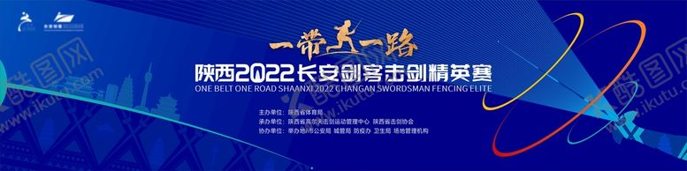 编号：28697109161433172830【酷图网】源文件下载-击剑运动比赛