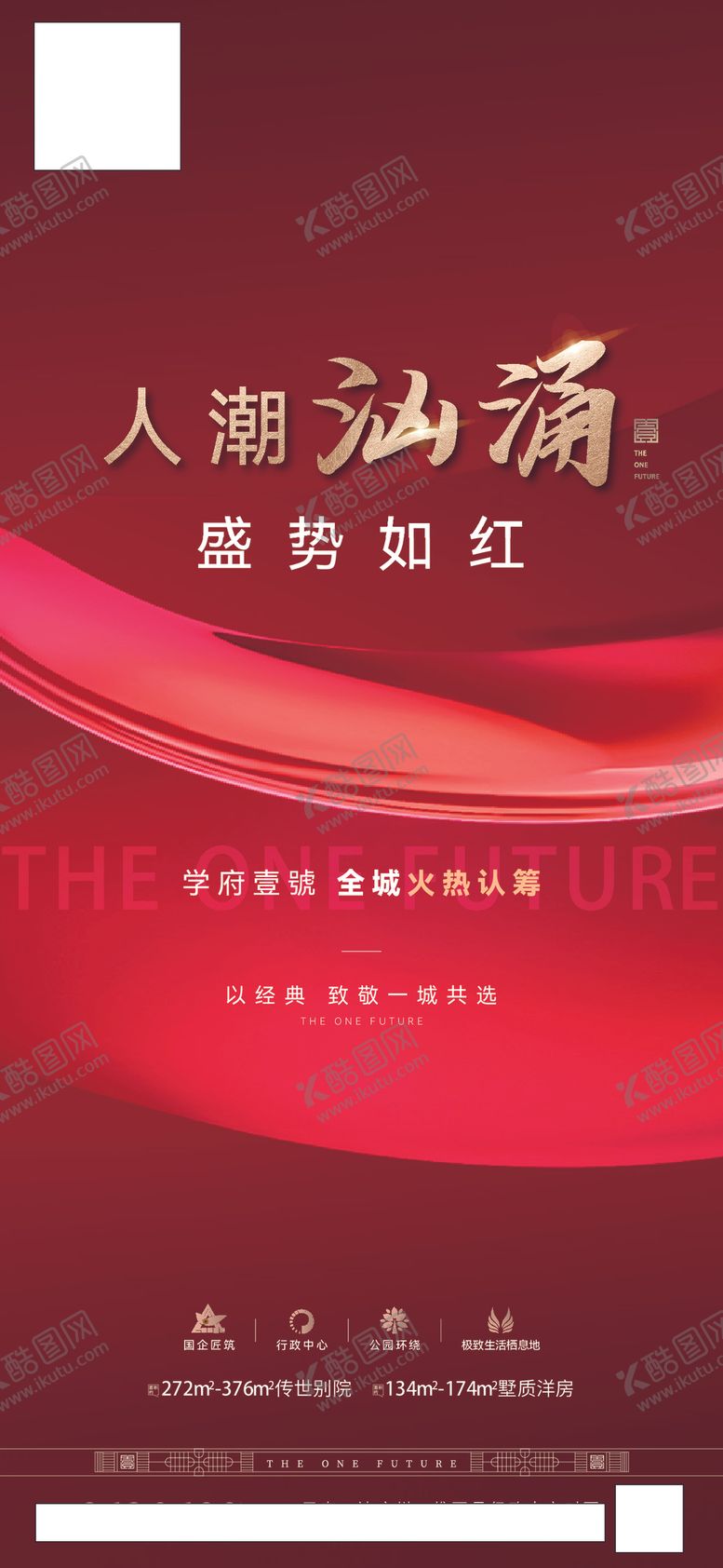 编号：30738801272317197714【酷图网】源文件下载-热销单图