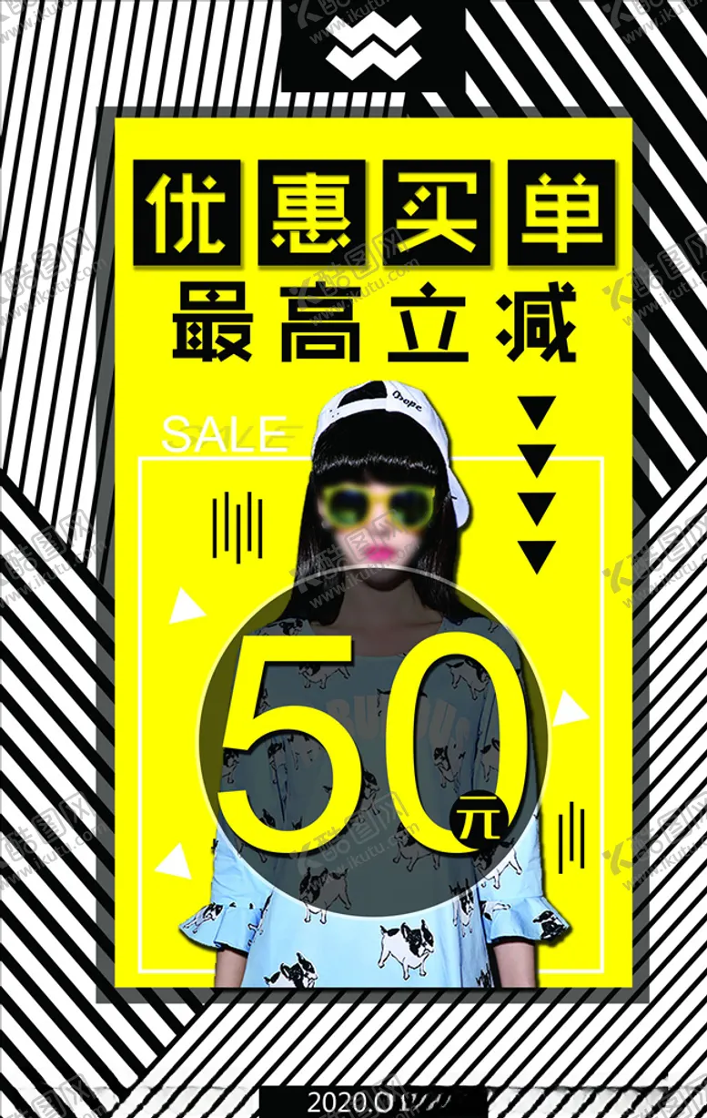 编号：52425406181309108397【酷图网】源文件下载-服装促销海报