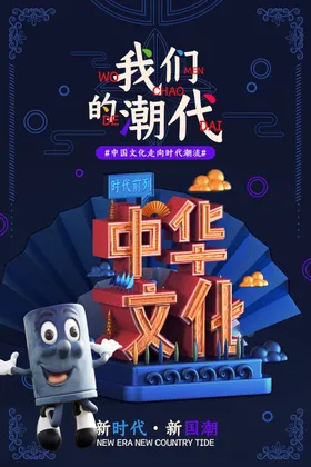 国潮插画日式风水墨易拉宝