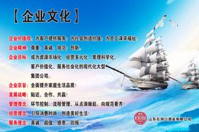 企业文化