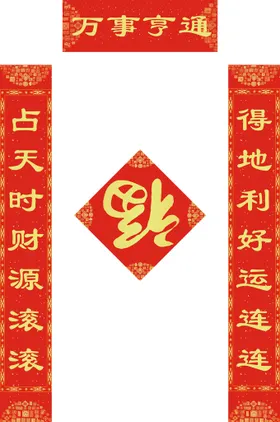 对联创意背景新福字