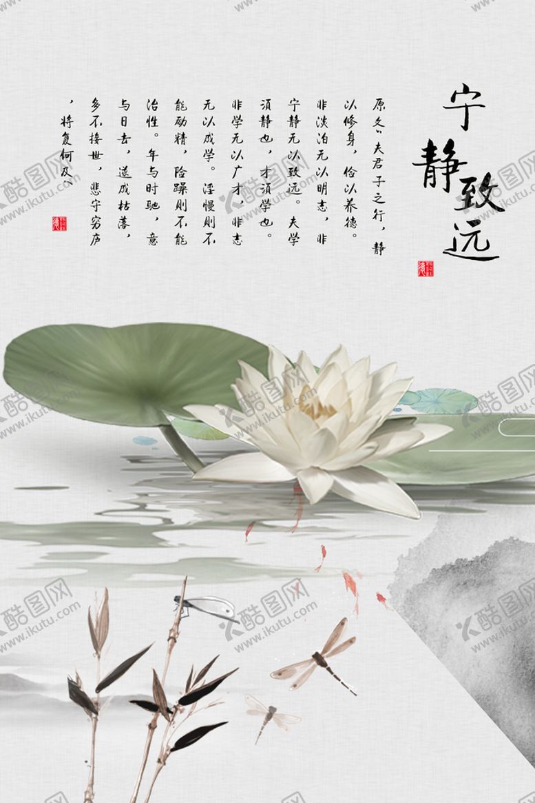 编号：98737010161657348810【酷图网】源文件下载-国学海报