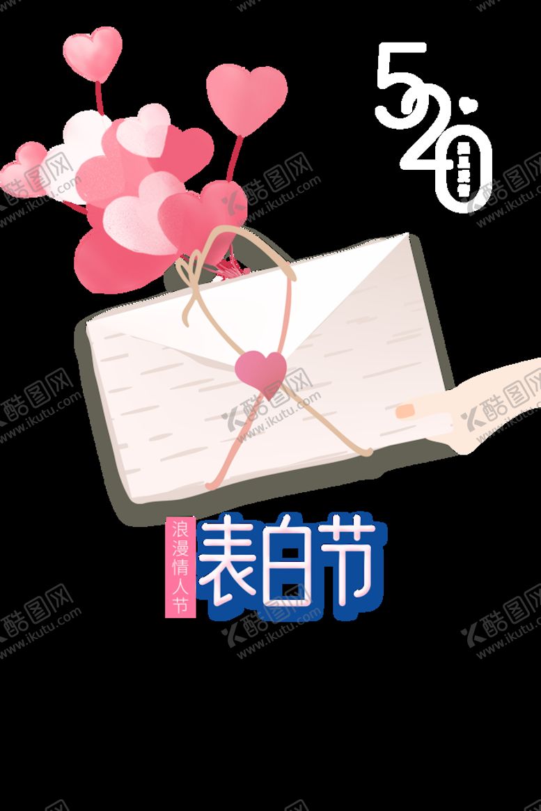 编号：68047110292127424990【酷图网】源文件下载-520素材 