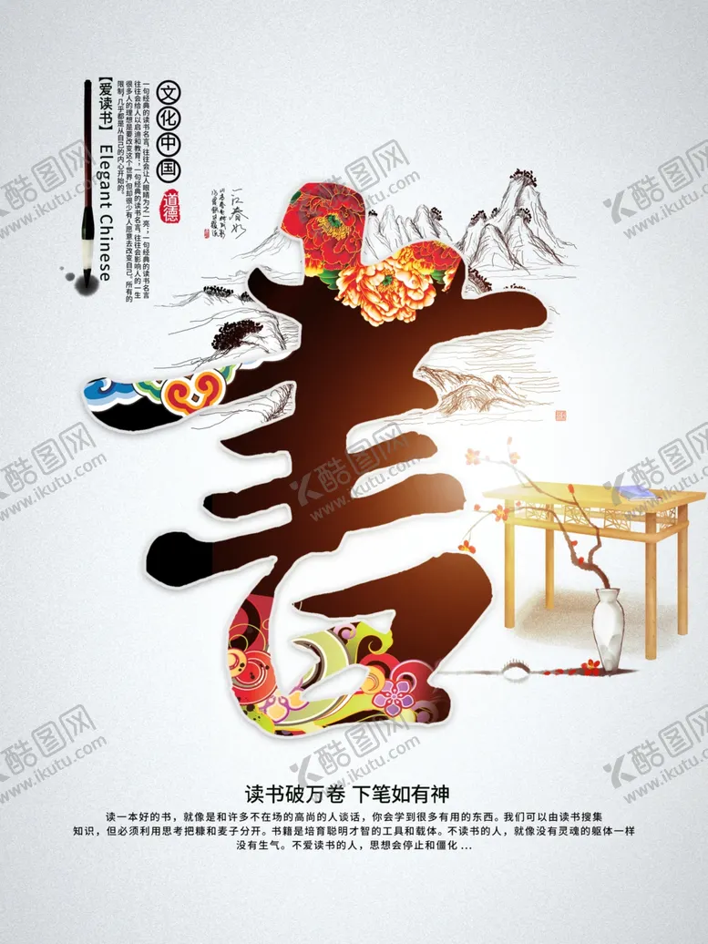 编号：33095503221255036721【酷图网】源文件下载-书法