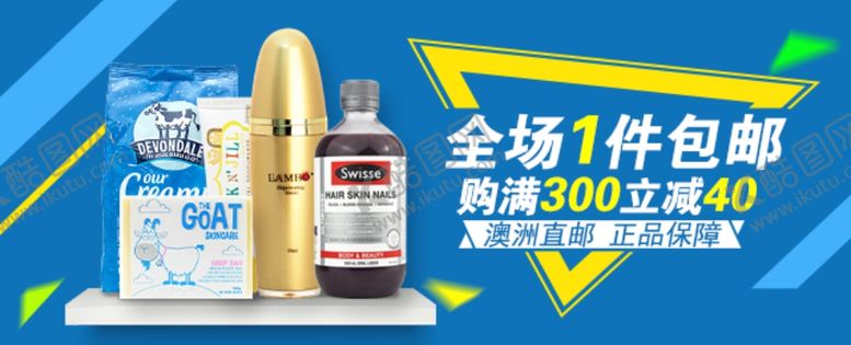 编号：68603509292230127171【酷图网】源文件下载-澳洲直邮