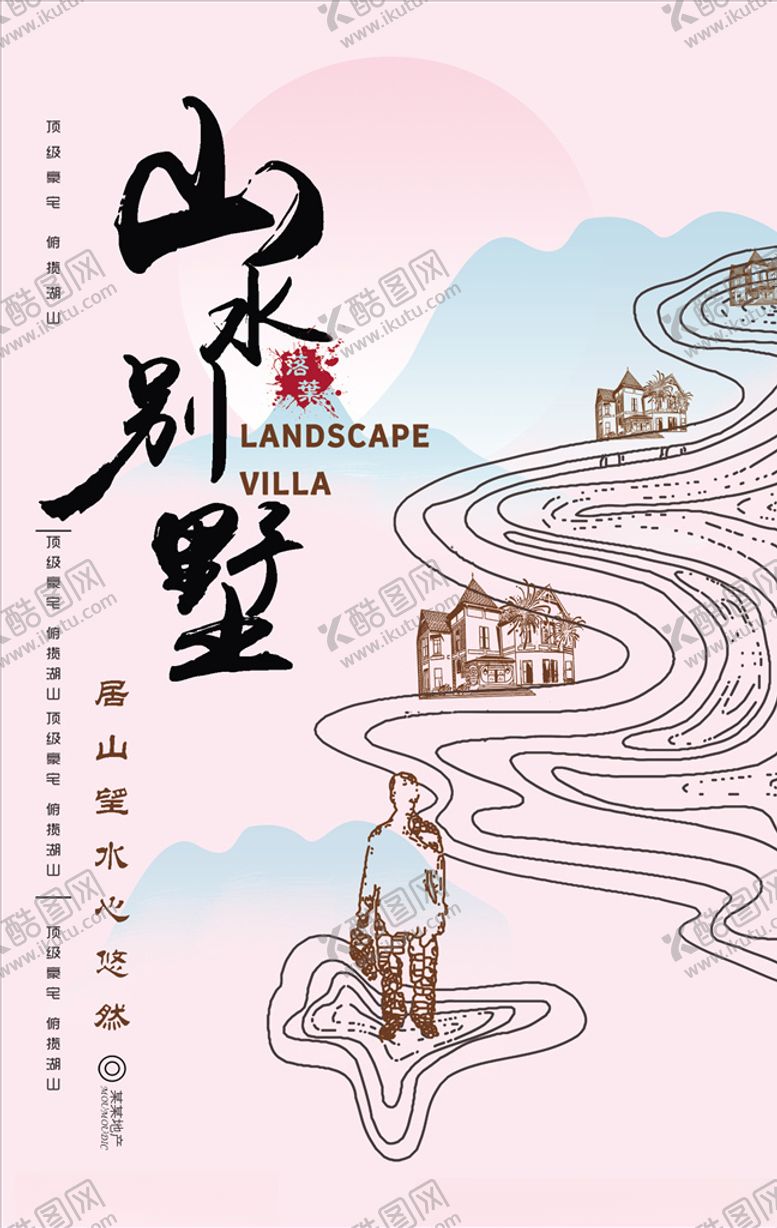 编号：39704909231845014679【酷图网】源文件下载-地产广告