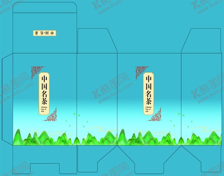 编号：80985206251437059731【酷图网】源文件下载-茗茶纸盒