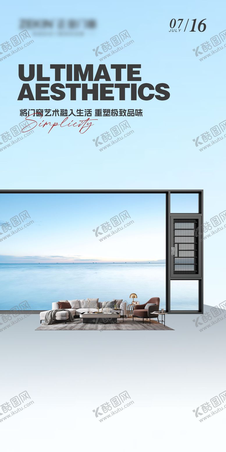 编号：94667211071224479156【酷图网】源文件下载-门窗早安海报日签