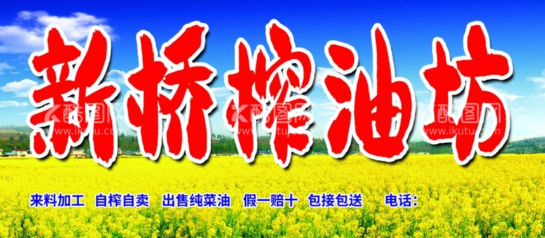 编号：31920511280108149627【酷图网】源文件下载-榨油房门头