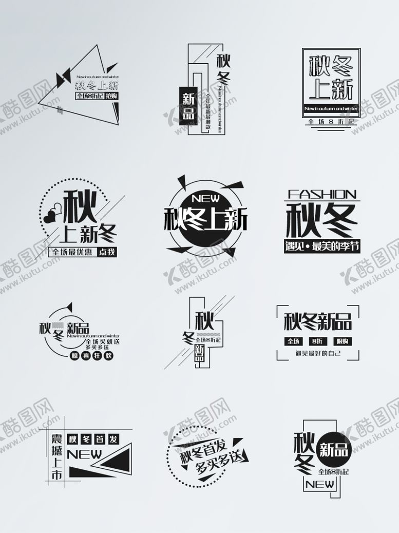 编号：74047407080002023187【酷图网】源文件下载-文字排板文字