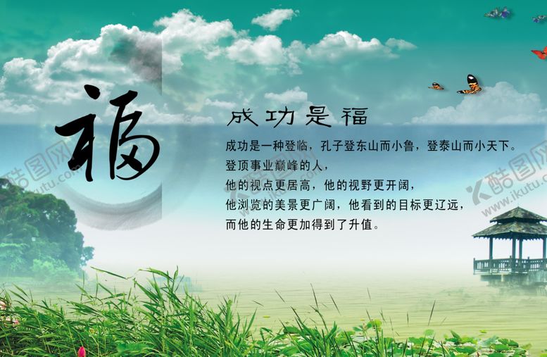 编号：85376607130319495750【酷图网】源文件下载-成功