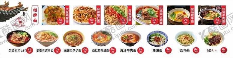 编号：11861311020317269879【酷图网】源文件下载-面馆招牌菜灯箱
