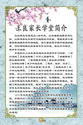 中国风背景晚会幕布传统文化潮