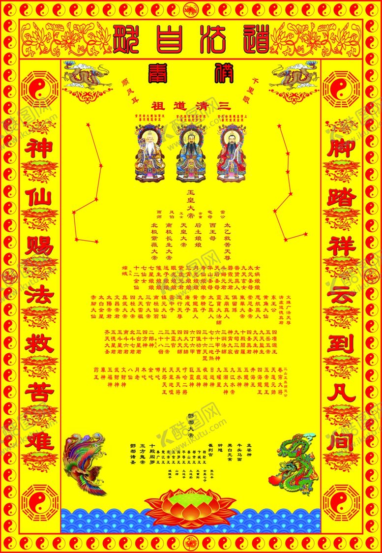 编号：88434103251743117015【酷图网】源文件下载-上方仙堂单