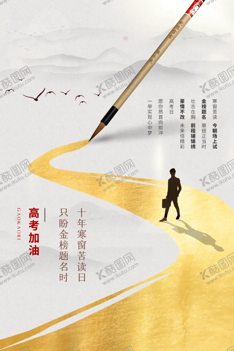 编号：15311902131737446792【酷图网】源文件下载-毕业季