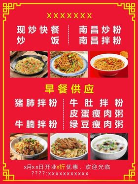 菜单