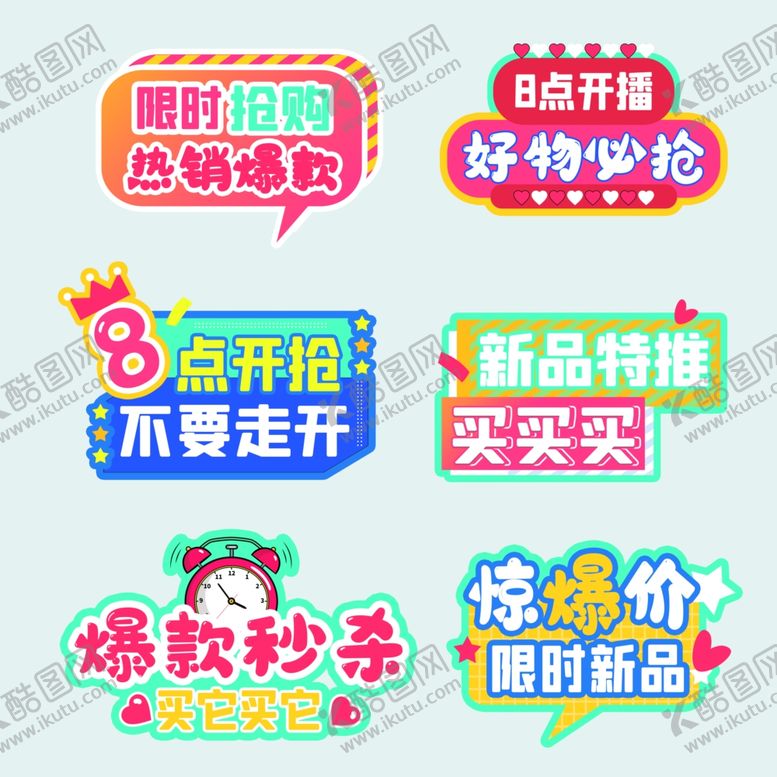 编号：95051304070046551927【酷图网】源文件下载-直播间手举牌