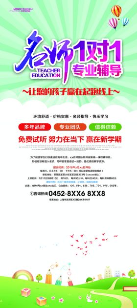 寒假班
