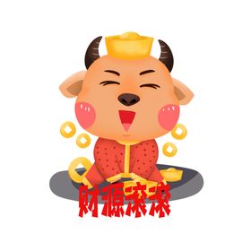牛年形象