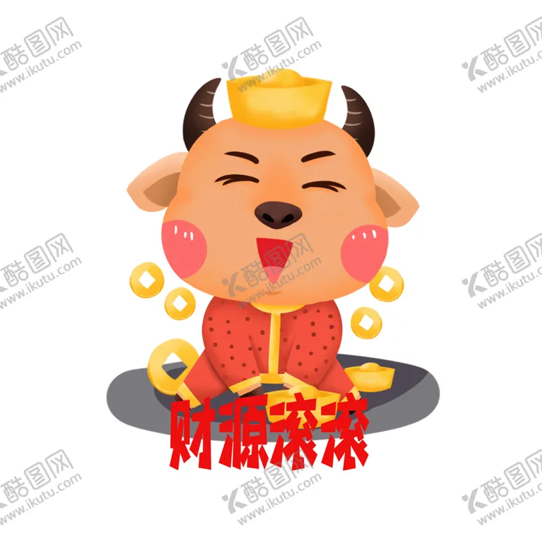 编号：98281504240416127568【酷图网】源文件下载-牛年形象
