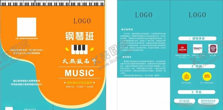 编号：54482004271419426187【酷图网】源文件下载-钢琴宣达折页