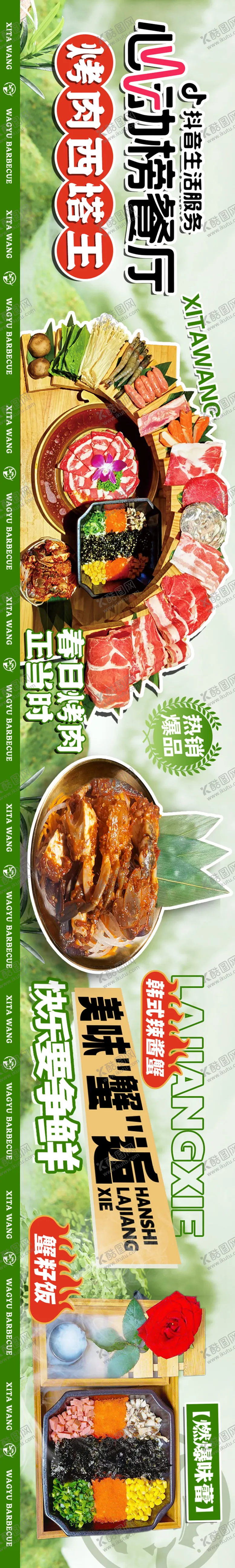 编号：80274804080639448712【酷图网】源文件下载-美食海报banner