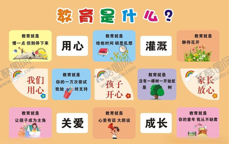 编号：85644111172012111026【酷图网】源文件下载-班级文化