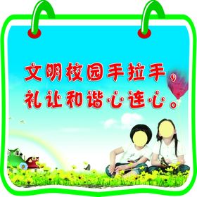 唯美传统美德校园文化展