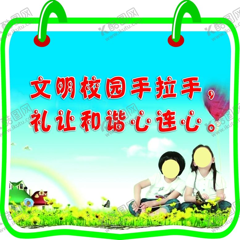 编号：86550205021158149998【酷图网】源文件下载-校园文化展版
