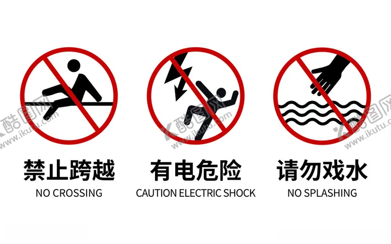 编号：18072702090455418470【酷图网】源文件下载-警示标