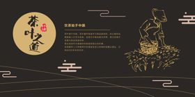茶叶