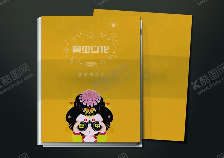 编号：58177506270312182223【酷图网】源文件下载-画册样机