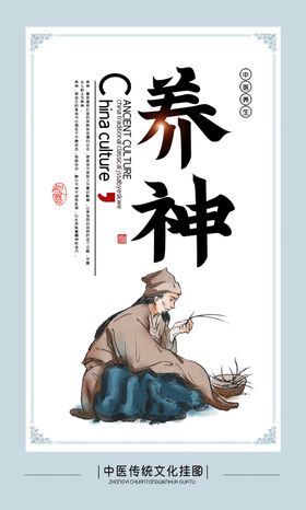 中医文化