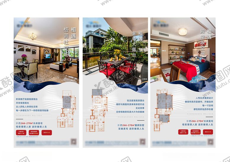 编号：10726004250107201805【酷图网】源文件下载-家居装饰展示海报