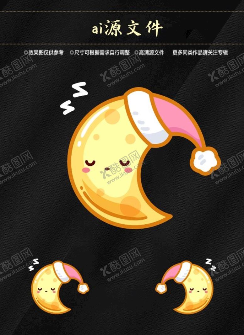 编号：75294010082038369147【酷图网】源文件下载-卡通月亮