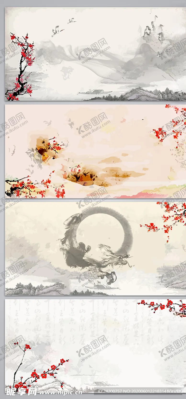 编号：13496406241024207119【酷图网】源文件下载-中国风底色