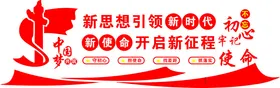 党建文化墙
