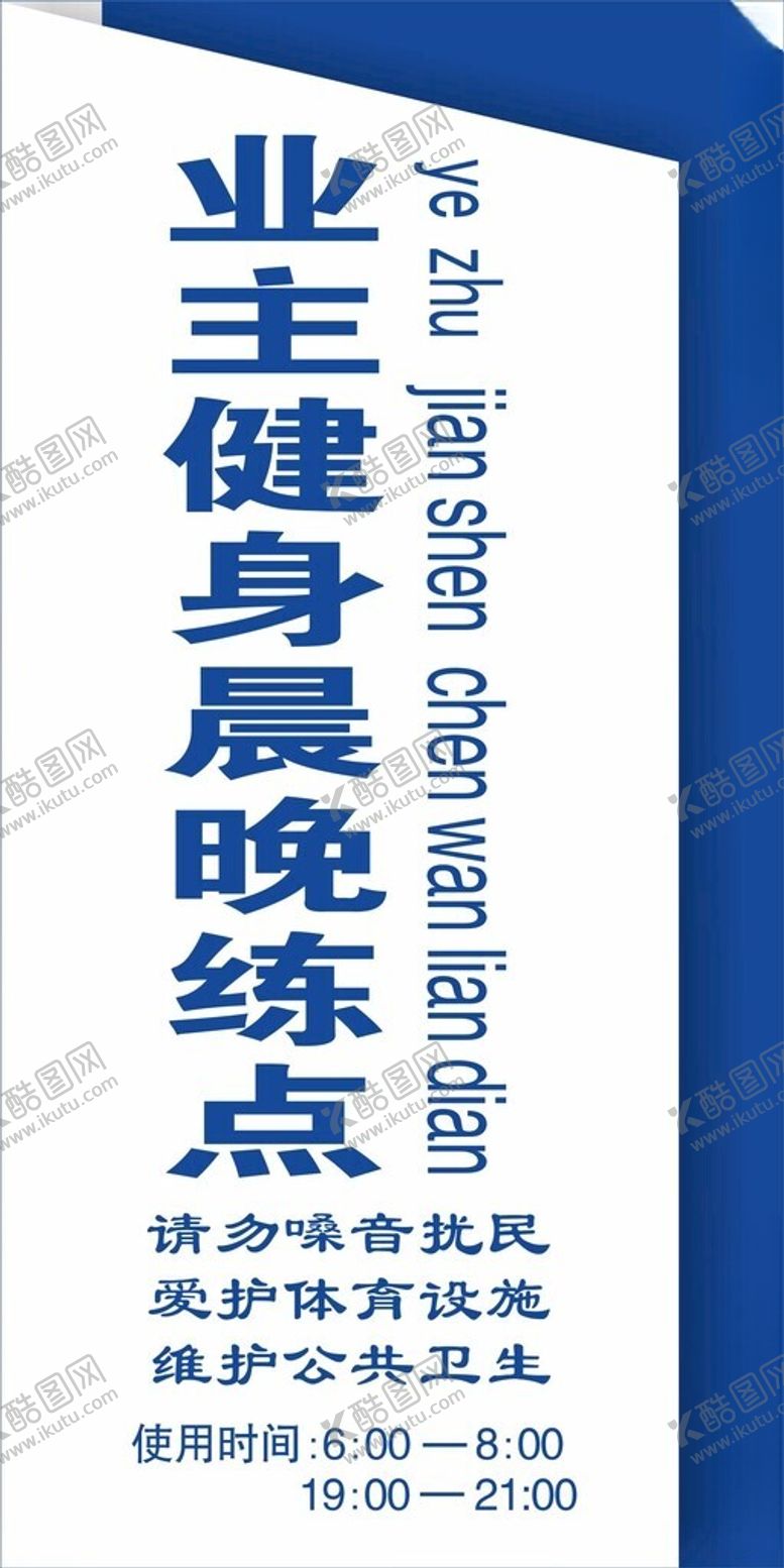 编号：87881112100458424201【酷图网】源文件下载-标识标牌