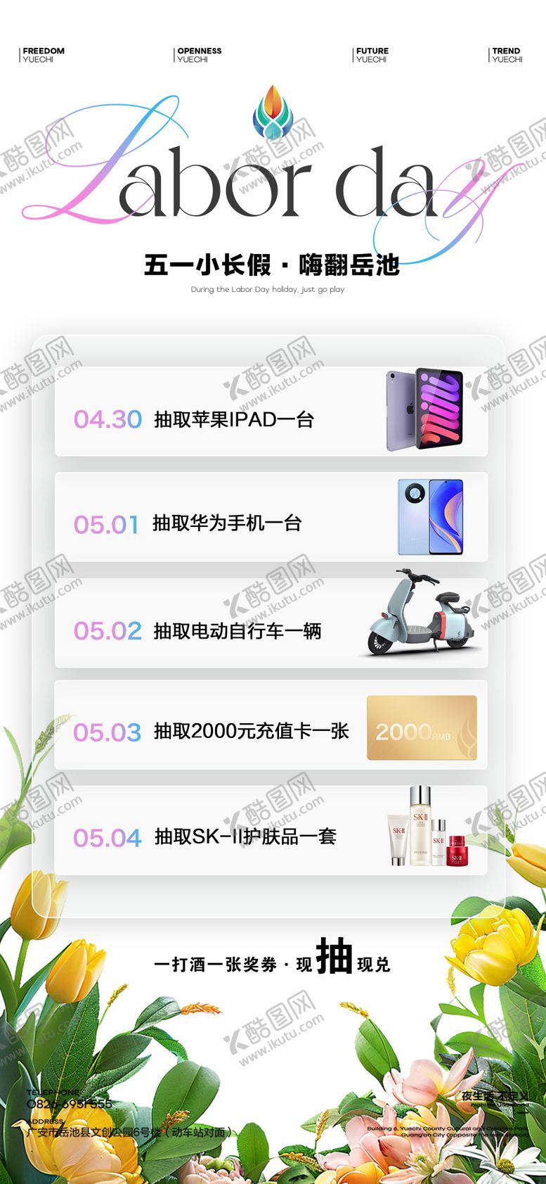 编号：99013404202227287473【酷图网】源文件下载-酒吧KTV小厅海报