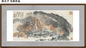 水墨山水国画作品展示