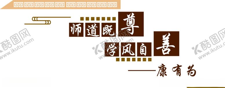 编号：65189402170914026392【酷图网】源文件下载-校园文化墙