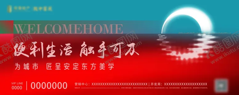 编号：56105506260602045414【酷图网】源文件下载-房产围挡彩色背景