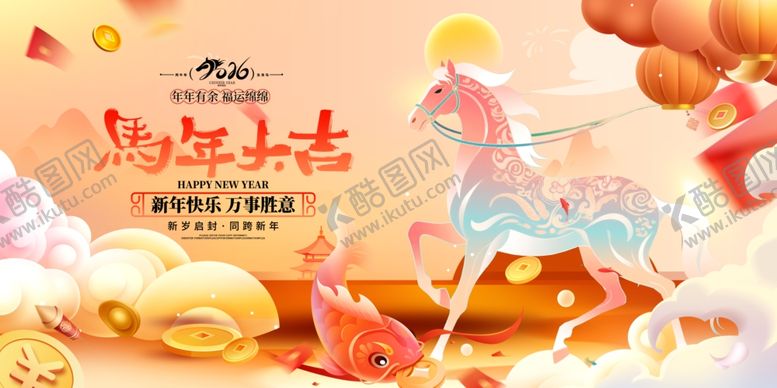 编号：34552204020951514946【酷图网】源文件下载-马年