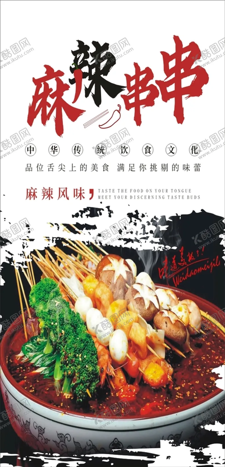 编号：72698409191804158459【酷图网】源文件下载-串串