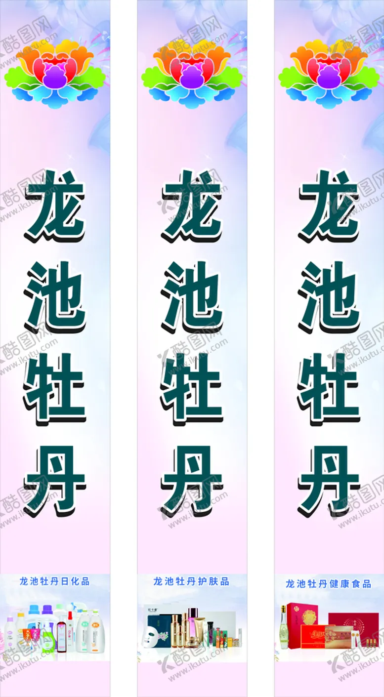 编号：28313510281840045150【酷图网】源文件下载-宣传