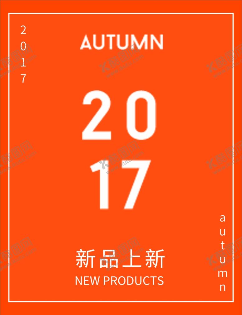 编号：14328706232339074944【酷图网】源文件下载-秋装上新