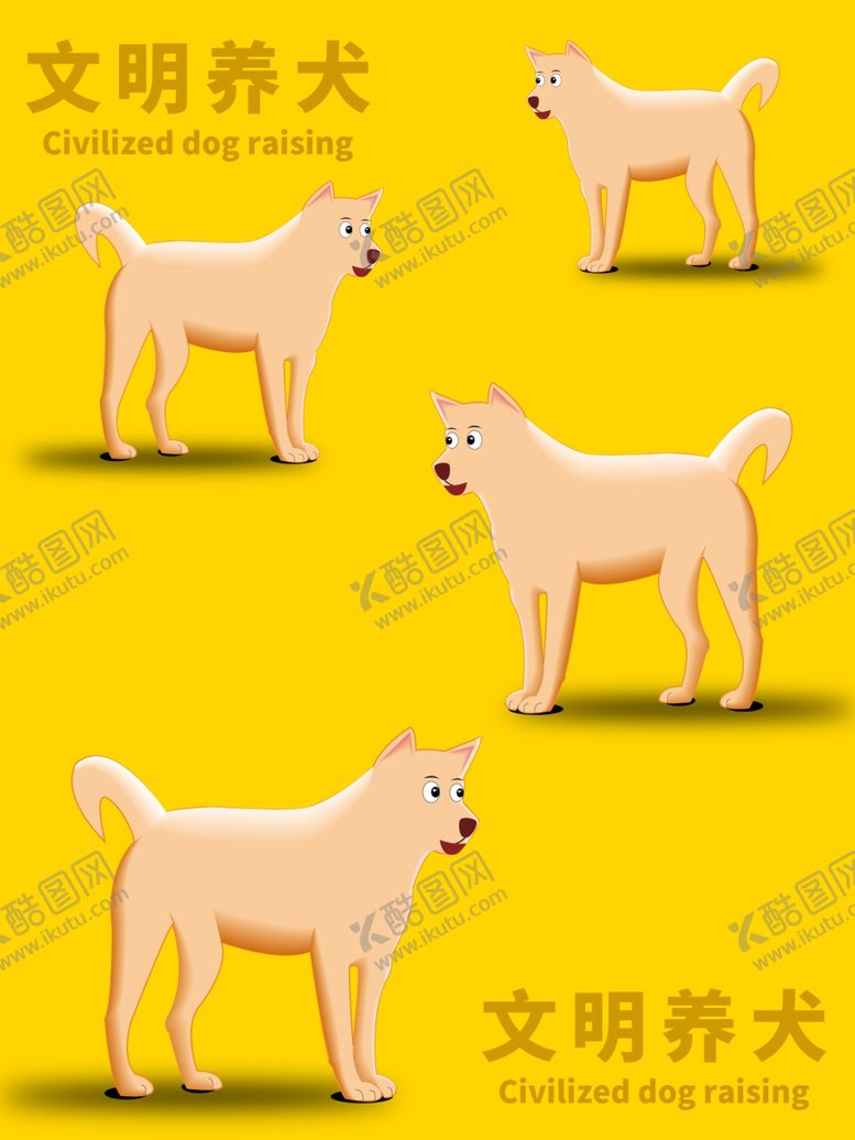 编号：24762609222108115424【酷图网】源文件下载-分层黄色曲线狗狗卡通素材