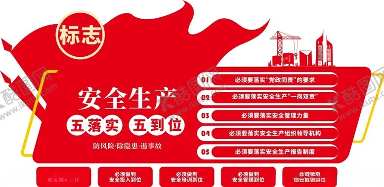 编号：19502312011209238225【酷图网】源文件下载-公司形象墙
